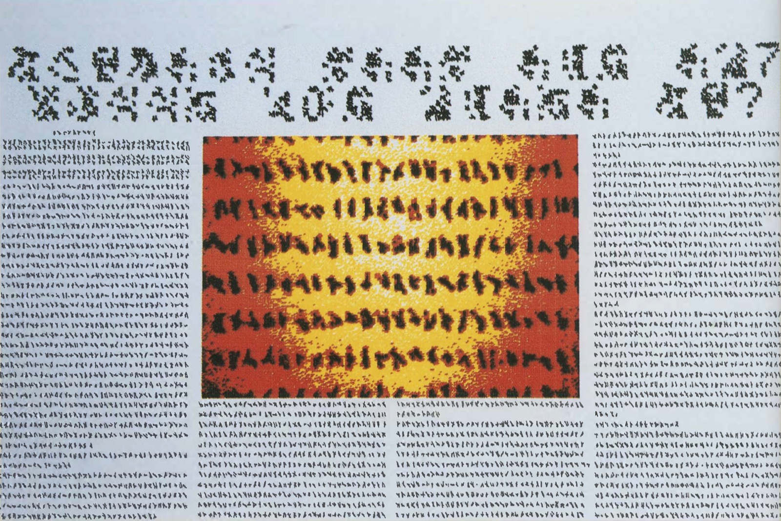 Brian Reffin Smith's Text Text Piece, hung in the SIGGRAPH '89 art show: two columns of dense typescript flanking a band of orange and yellow marks, headed by a line of blocky computer lettering. It is a work by the author of 'Beyond Computer Art', not the essay.