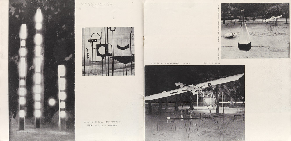 Open 1955 Gutai journal showing photographs of outdoor light and suspended-liquid installations in a park.