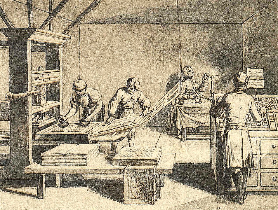 Johannes Gutenberg’s Printing Press